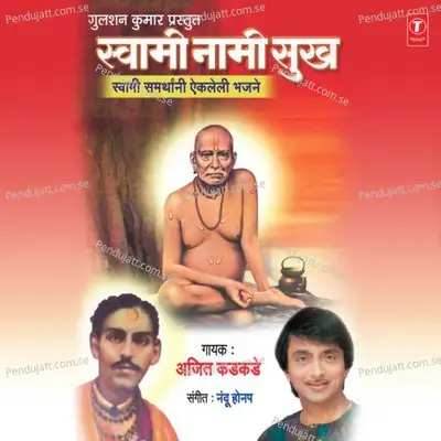 Ashtak - Ajit Kadkade album cover 