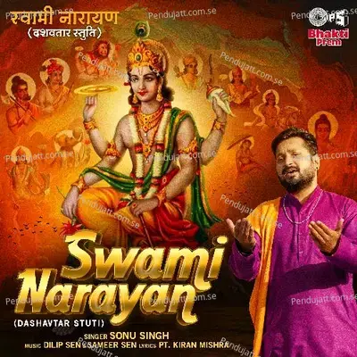 Swami Narayan - Sonu Singh album cover 