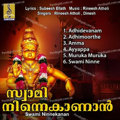 Adhimoorthe - Rineesh Atholi album cover 