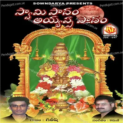 Saraguthi Gruchinamu - Girish album cover 