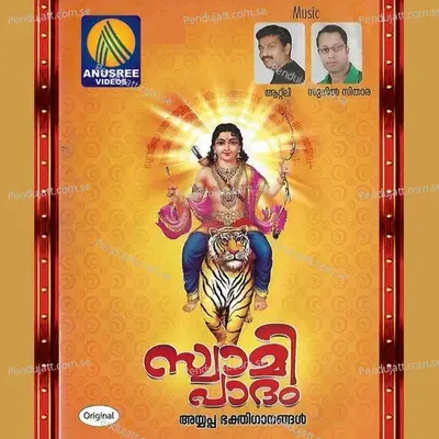 Swamiyappa - Vinod Nellayi album cover 