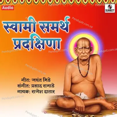 Swami Pradakshina - Rajesh Datar album cover 