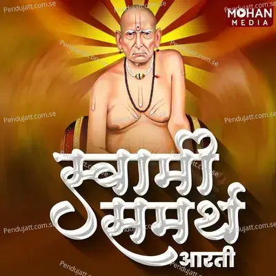 Swami Samarth Aarti - Anuradha Gaikwad album cover 