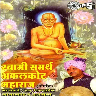 Swami Samarth Akkalkot - Shreerang Aras cover album