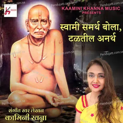 Swami Samarth Bola Taltil Anartha - Kamini Khanna album cover 