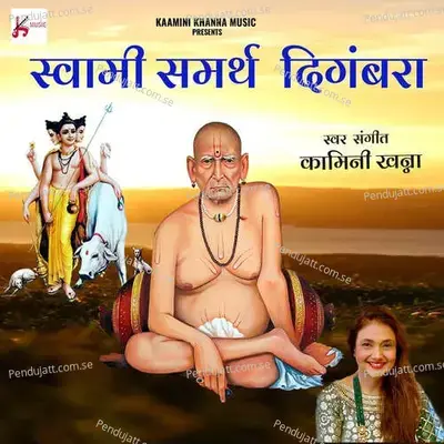 Swami Samarth Digambara - Kamini Khanna album cover 