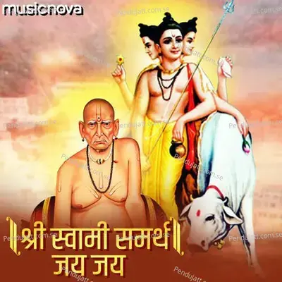 Shree Swami Samarth Jai Jai Swami Samarth mp3 song