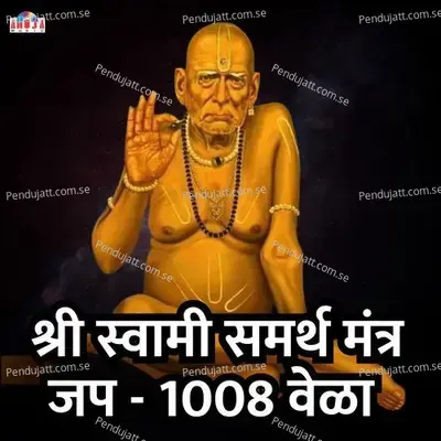 Swami Samarth Jap Mantra 1008 Times - Mahesh Hiremath album cover 