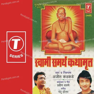 Swami Samartha Kathamrit - Nandu Honap album cover 