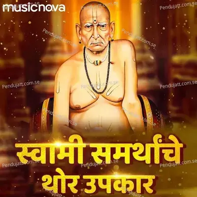 Swami Samarthanche Thor Upkar - Swami Samarth Song - Nachiket Desai album cover 