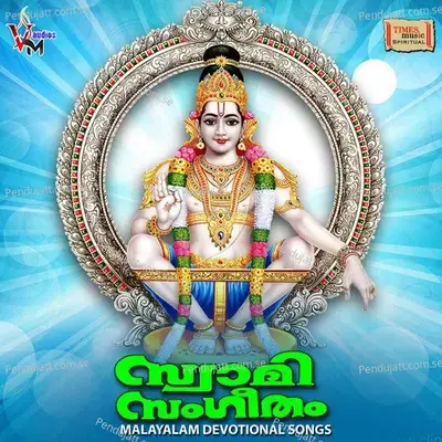 Porunnudo Ayyane - Lokesh album cover 