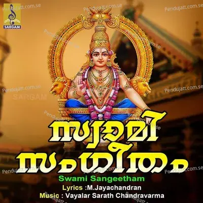 Swami Sangeetham - M. Jayachandran cover album