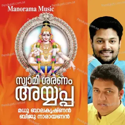Swami Saranam Ayyappa - Biju Narayanan cover album