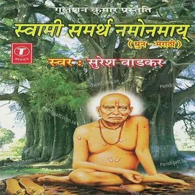 Swami Smarth Namonamaay - Shailendra Bhartti album cover 