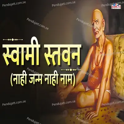 Swami Stavan - Nahi Janma Nahi Naam - Shubhangi Joshi album cover 