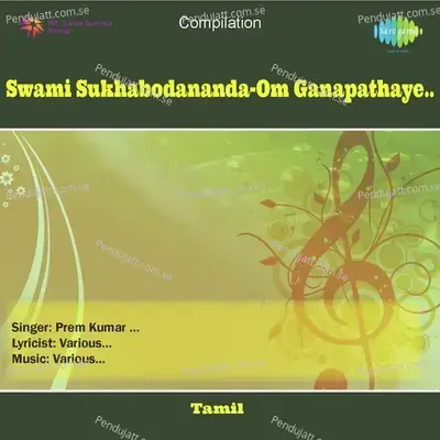 Om Gum Ganapatheya Chanting Pt  1 - Prem Kumar album cover 