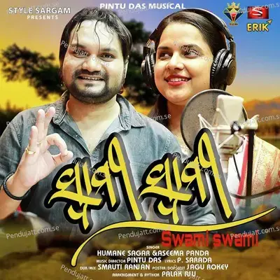 Swami Swami - Humane Sagar