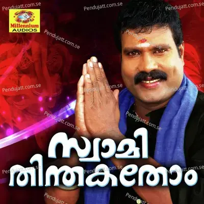 Swami Thindhakathom - K. J. Yesudas cover album
