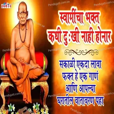 Swamicha Bhakti Kadhi Dukhi Nahi Honar - Shubhangi Joshi album cover 