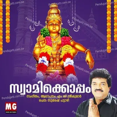Swamikkoppam - M.G. Sreekumar cover album