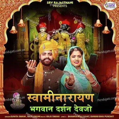 Swaminarayan Bhagvan Darshan Devjo - Sunita Swami album cover 