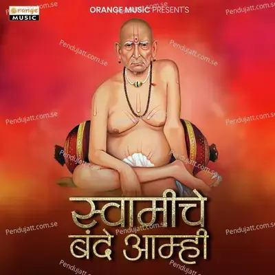 Swaminche Bande - Ajit Kadkade