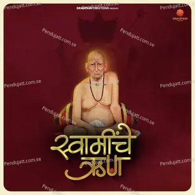 Swaminche Runa - Pranay Shetye album cover 