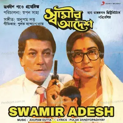 Chokhe Chokhe Rakhi - Kumar Sanu album cover 