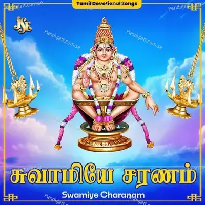 Swamiye Charanam - Jayasindoor Rajesh cover album