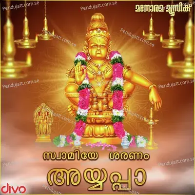 Achan Kovil - Padmakumar album cover 