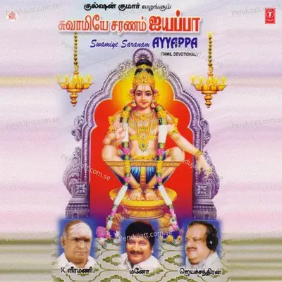 Ayyappa Nin - P. Jayachandran album cover 