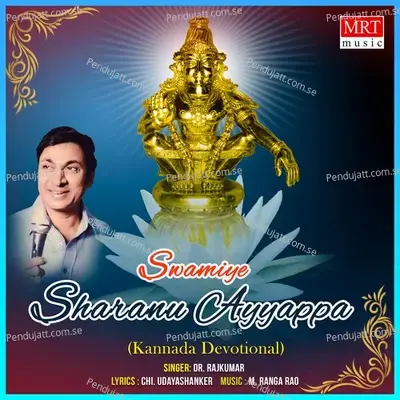 Swamiye Sharanu Ayyappa - Dr. Rajkumar cover album