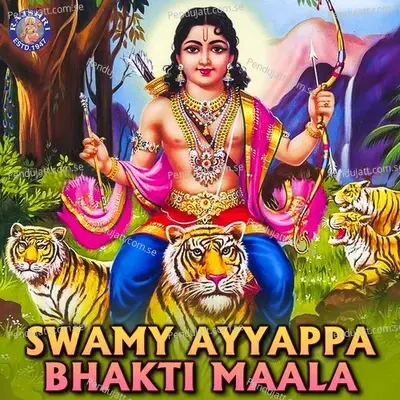 Skanda Shashti Kavacham - Rajalakshmee Sanjay album cover 