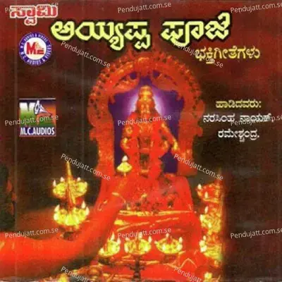 Swamy Ayyappa Pooje - Ramesh Chandra cover album