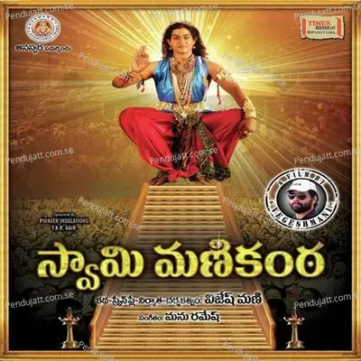 Nee Padasannidhi - V. Ramakrishna album cover 