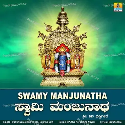 Swamy Manjunatha - Puttur Narasimha Nayak album cover 