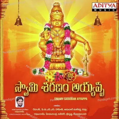 Kannayya Oogara Uyyala - Hemachandra album cover 