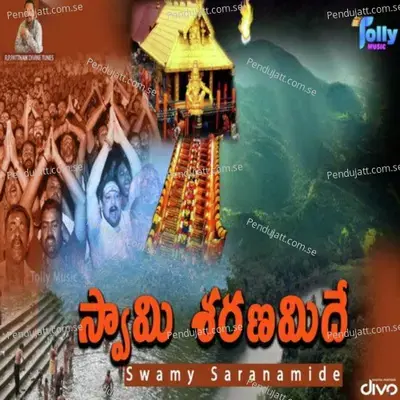 Ayyappa Jananam - Gangadhar album cover 