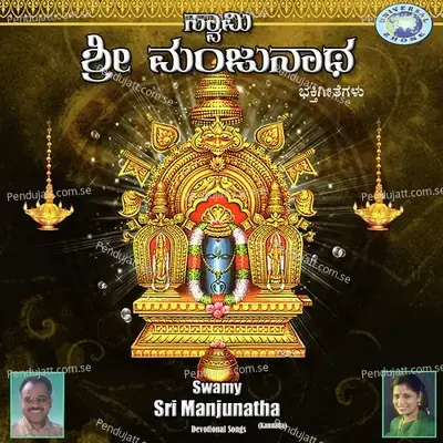 Swamy Sri Manjunatha - Puttur Narasimha Nayak cover album