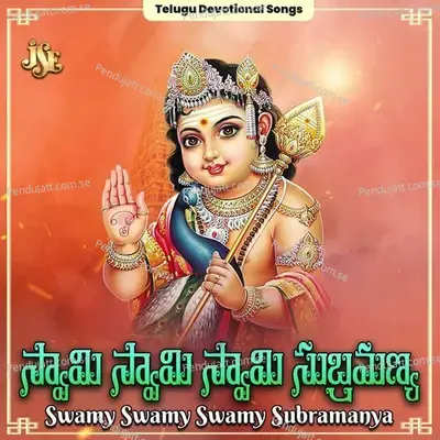 Shanmukha Nadha O Muruga - K.L.N Murthy album cover 