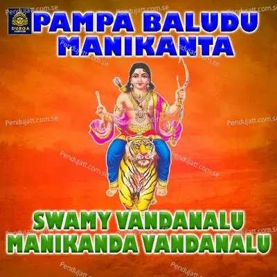 Swamy Vandanalu Manikanda Vandanalu - D Sarangapani album cover 
