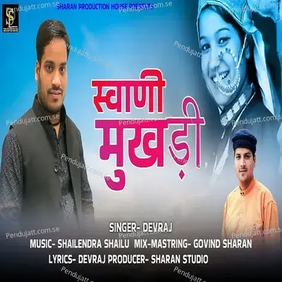 Swani Mukhadi - Devraj album cover 