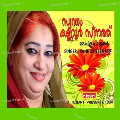 Alhamdhulilla Rabbul - Kannur Zeenath album cover 