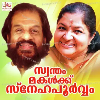 Manju Malare - Biju Narayan album cover 