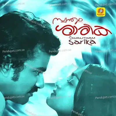 Ee Marubhoovil Poomaram - K.J. Yesudas album cover 