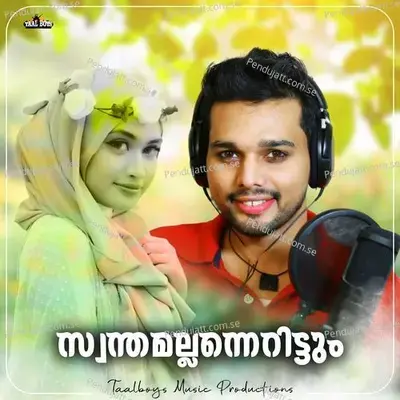 Swanthamellannarinjittum - Thanseer Koothuparamba album cover 