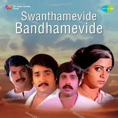 Swanthamevide Bandhamevide - Johnson cover album