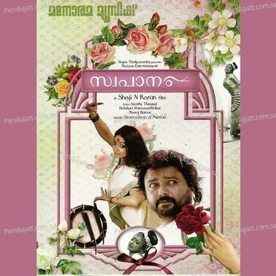 Maadhava Maasamo - Hariprasad album cover 