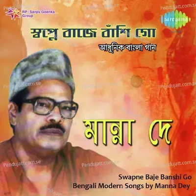 Amar Na Jodi Thake Sur - Manna Dey album cover 