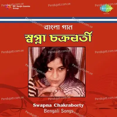 Kuhu Kuhu Bolicheei - Swapna Chakraborty album cover 